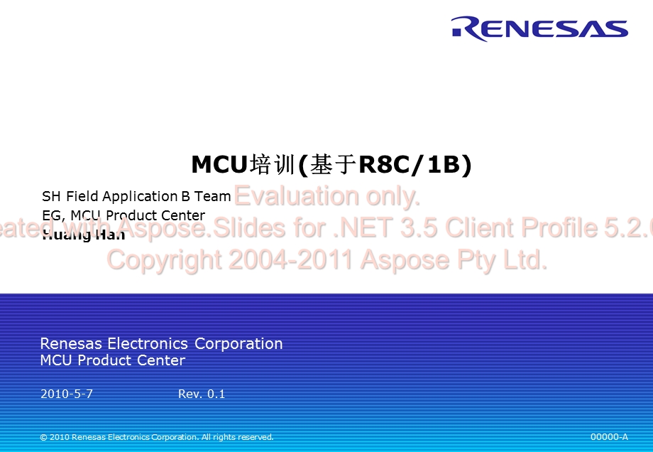 瑞萨MCU培训(基于R8C1B).ppt_第1页