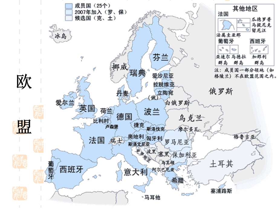 区域经济一体化区域经济一体化.ppt_第2页