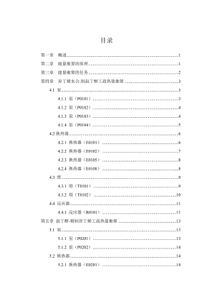 年产13000吨叔丁胺项目10.doc