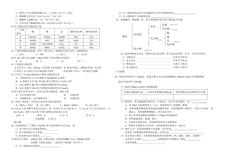 哈尔滨市第162中学2013.doc_第2页