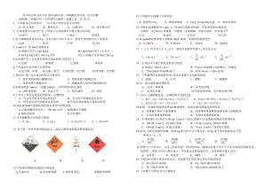 哈尔滨市第162中学2013.doc