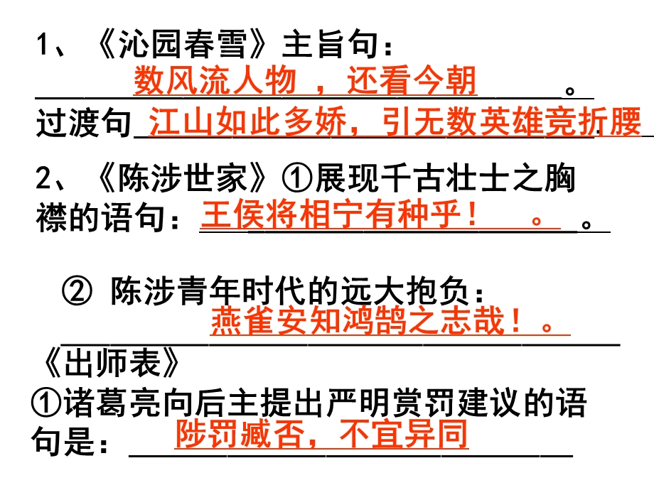 古诗词默写训练.ppt_第2页