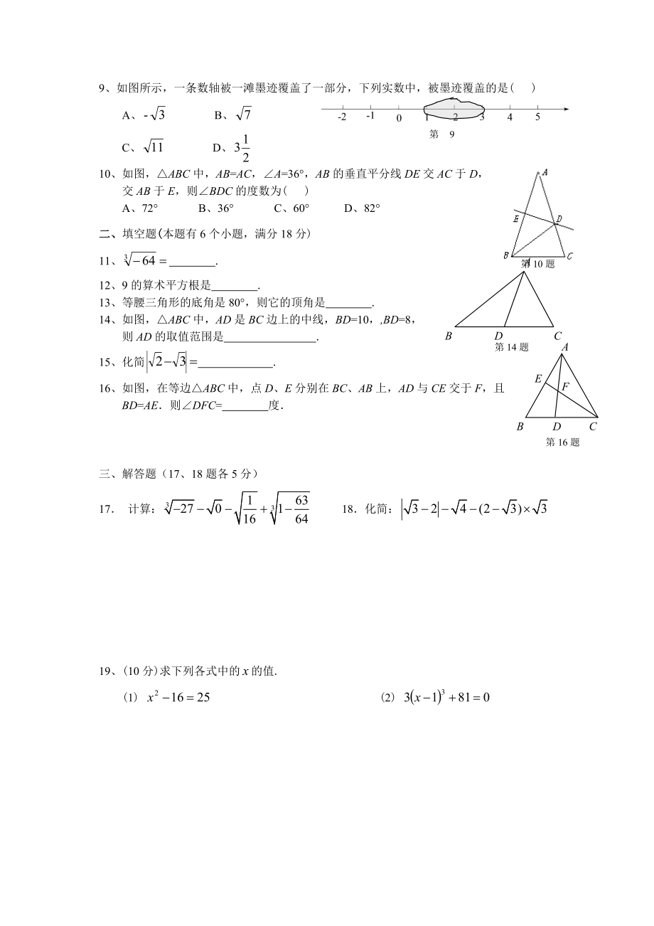 方亭慈济中学2011.doc_第2页