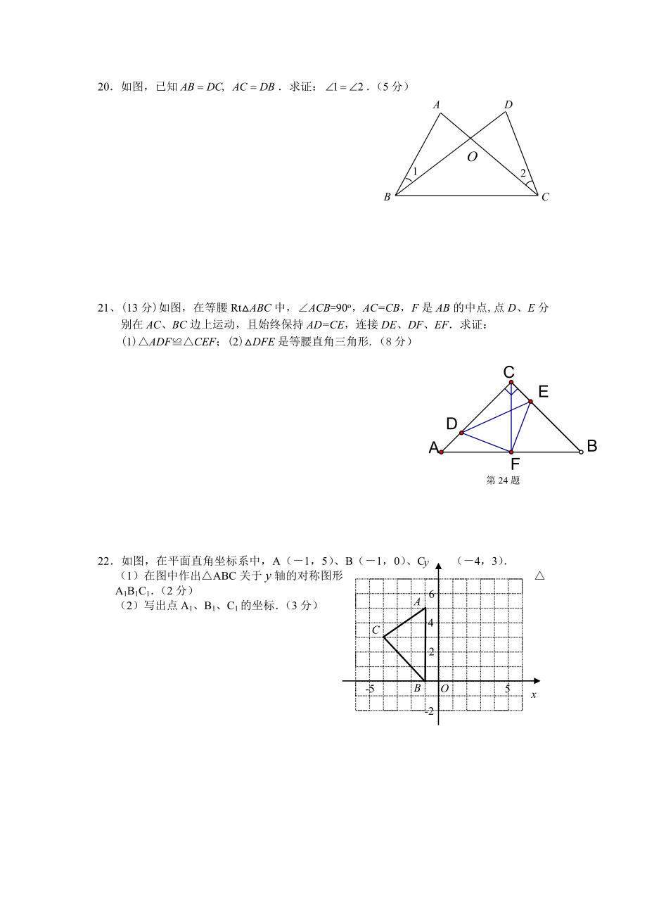 方亭慈济中学2011.doc_第3页