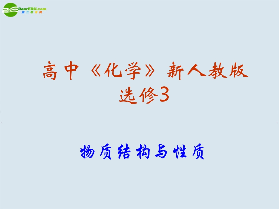 化学第三章第三节金属晶体课件.ppt_第2页