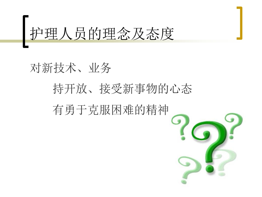 俯卧位通气的护理.ppt_第2页