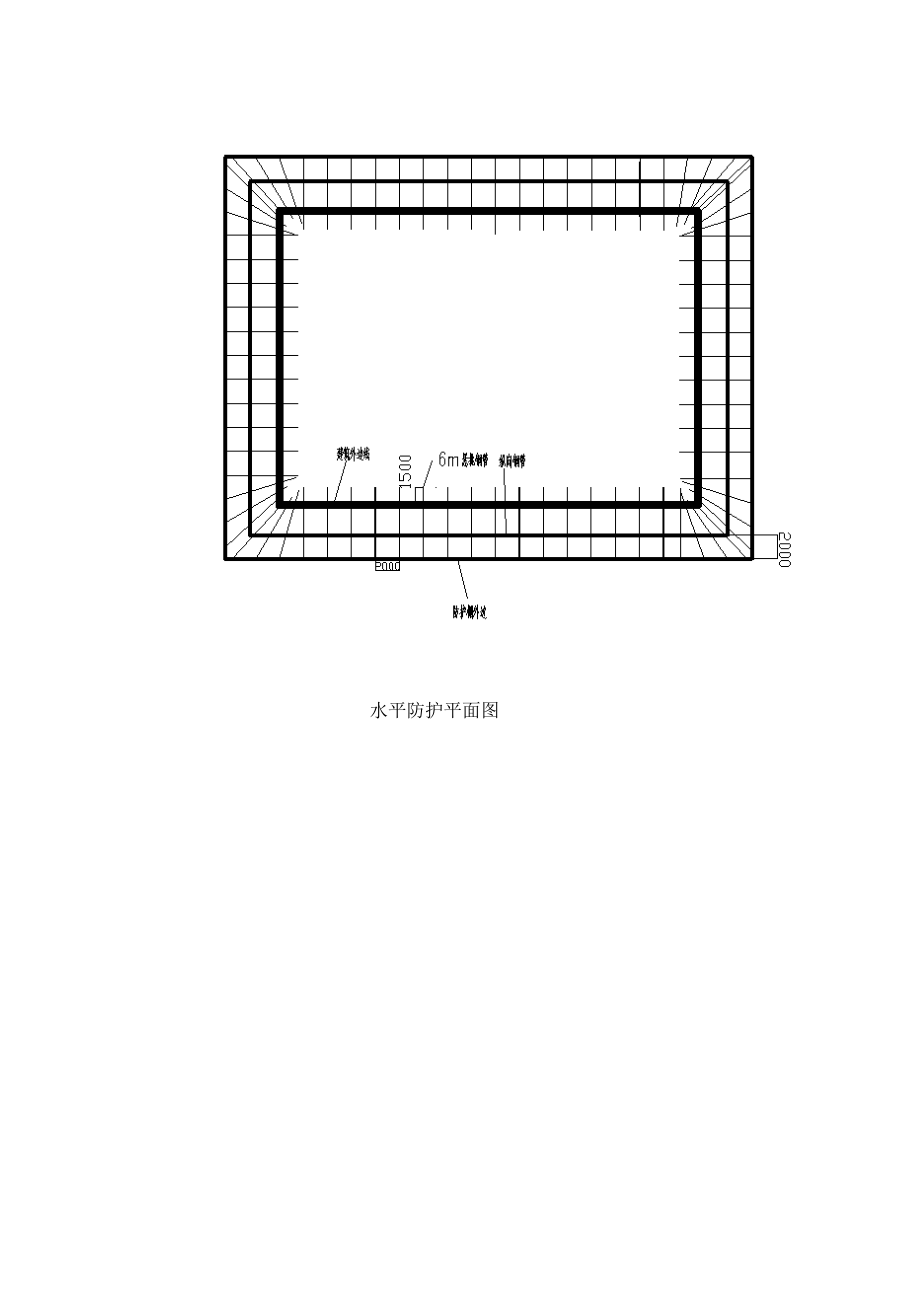 幕墙水平防护棚施工方案.doc_第3页