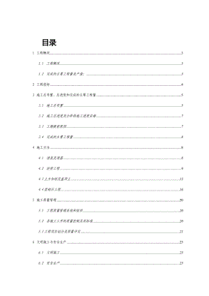 罗纹河管理报告.doc