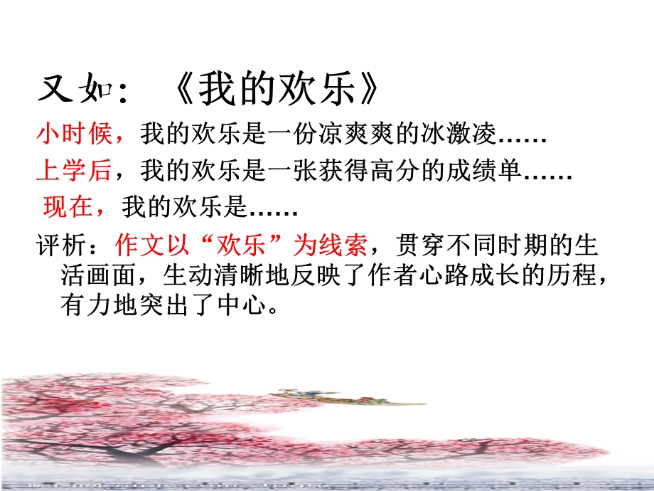 叙文写作结构训练.ppt_第3页