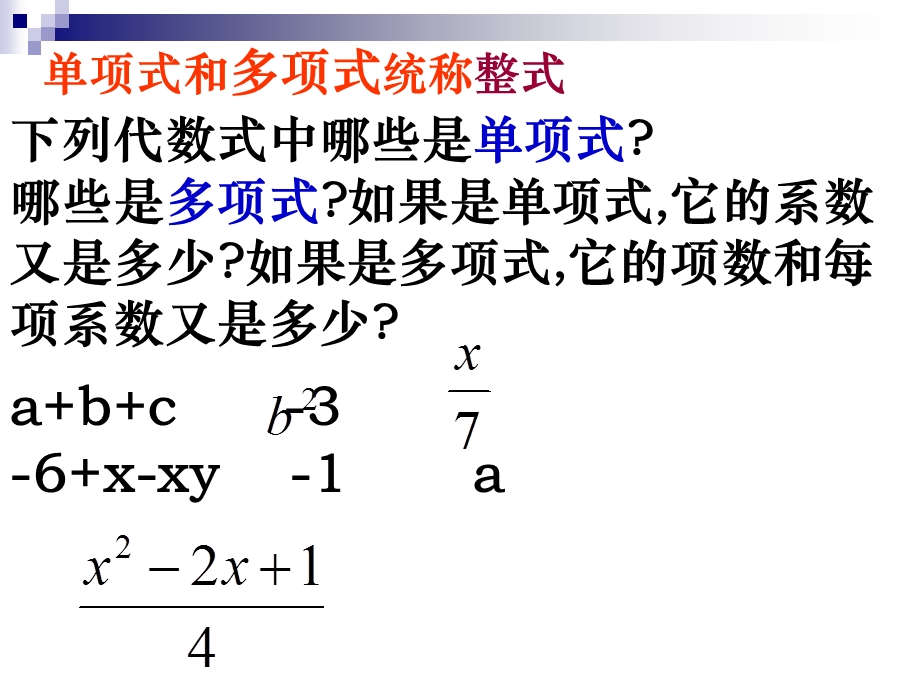 代数式的值(1).ppt_第3页