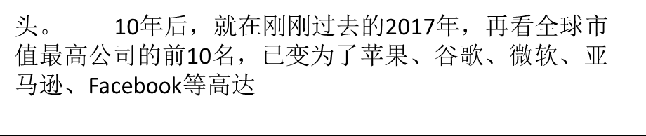 互联网下半场的三大关键词.ppt_第3页