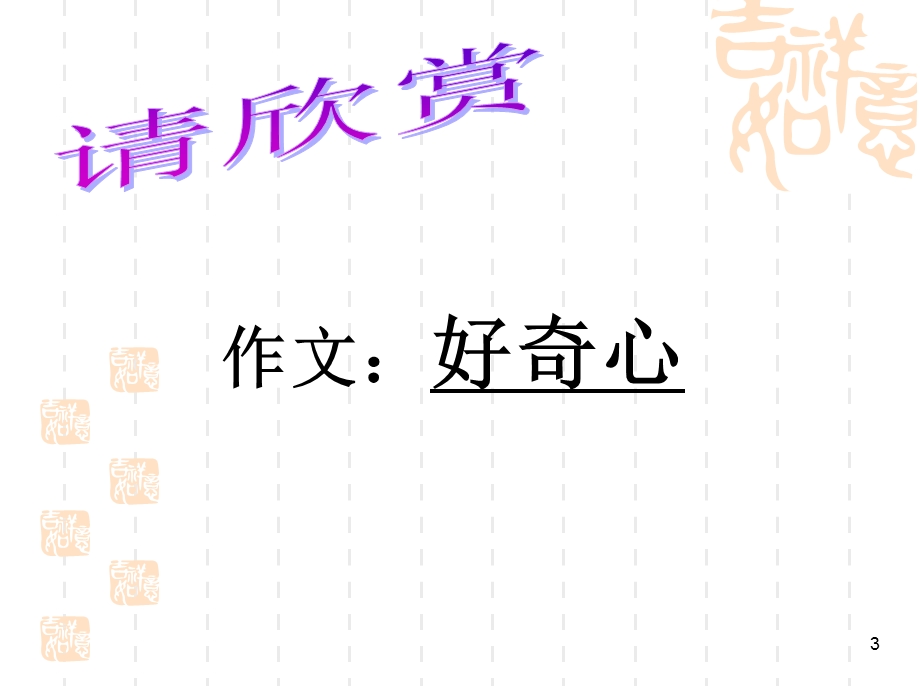 叙文写作指导教学课件.ppt_第3页