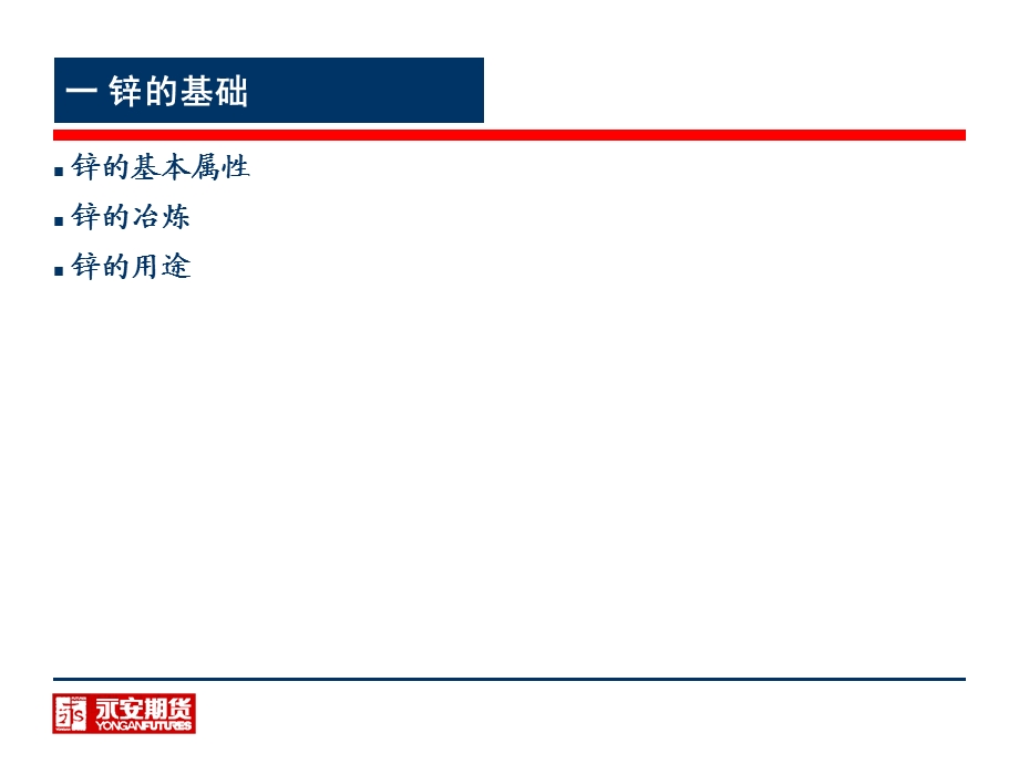 研究中心李金禄二零一二年五月.ppt_第3页