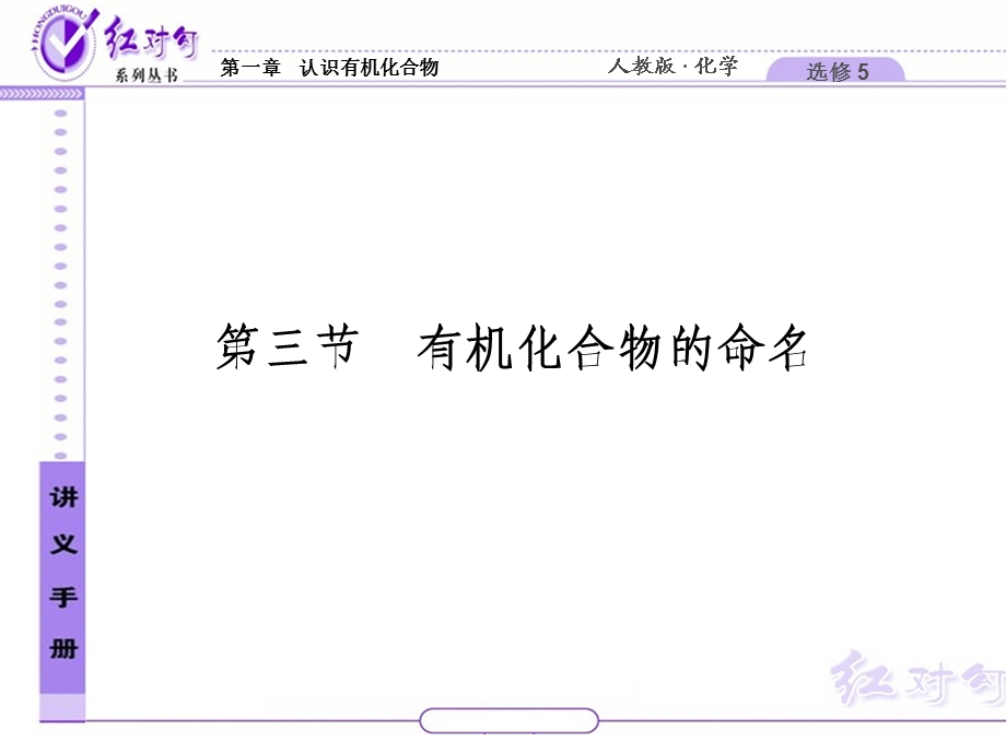 化学选修五第一章第三节课件.ppt_第2页