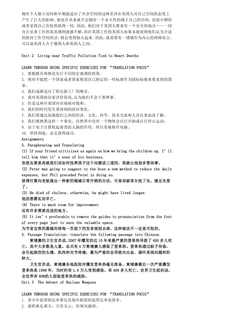 综英第三册课后练习翻译答案.doc_第2页