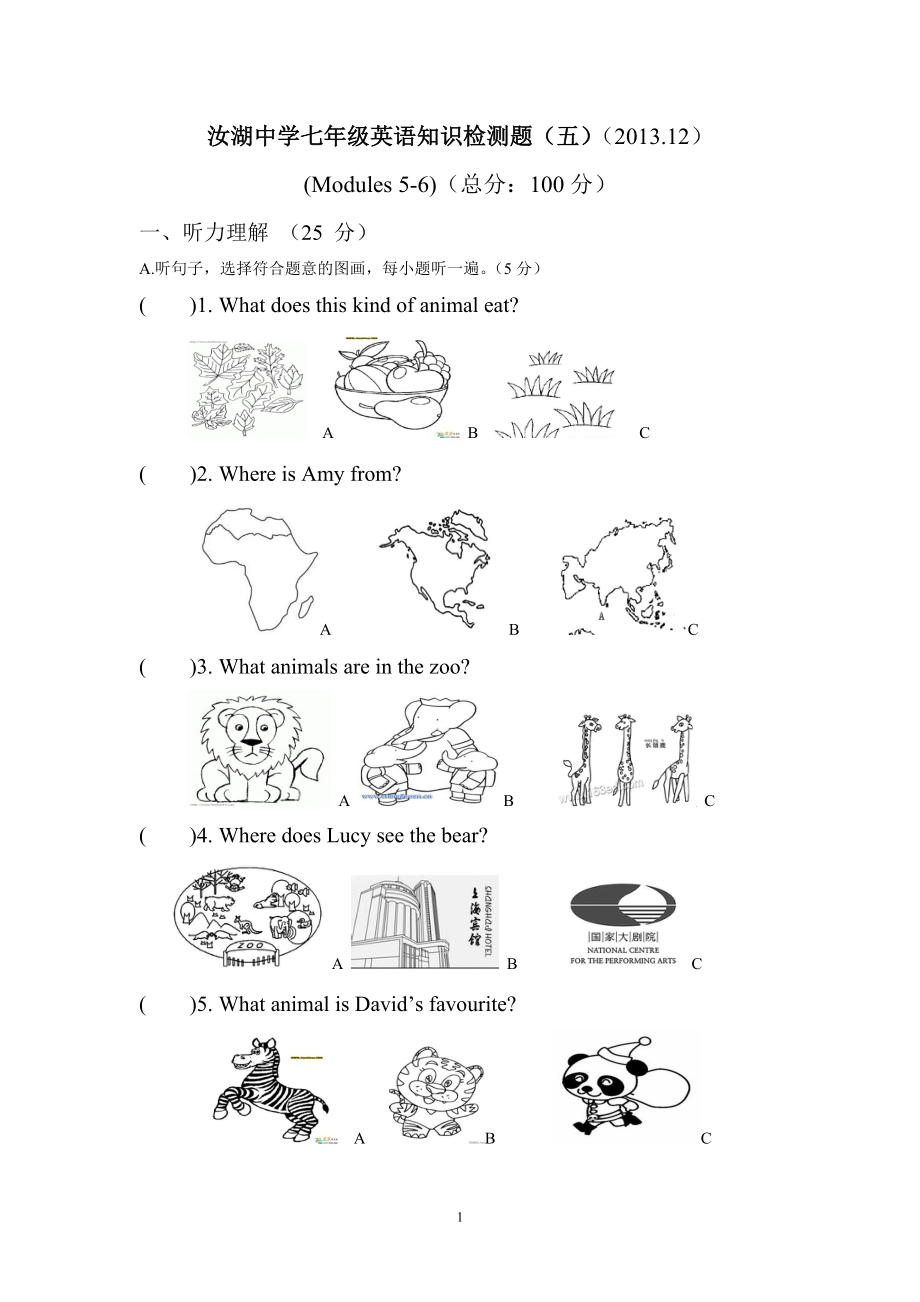 七年级英语知识检测题（五）.doc_第1页