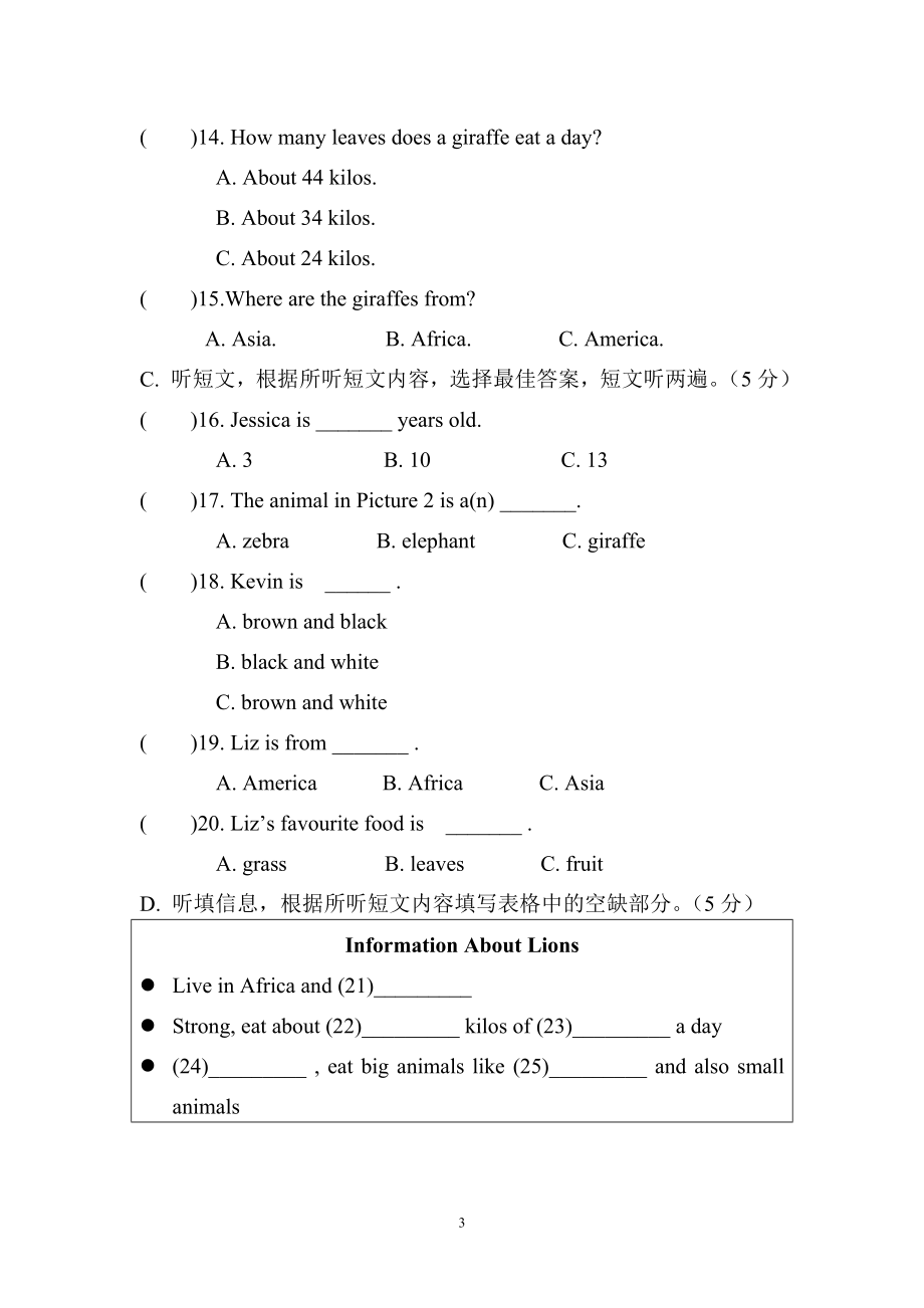 七年级英语知识检测题（五）.doc_第3页