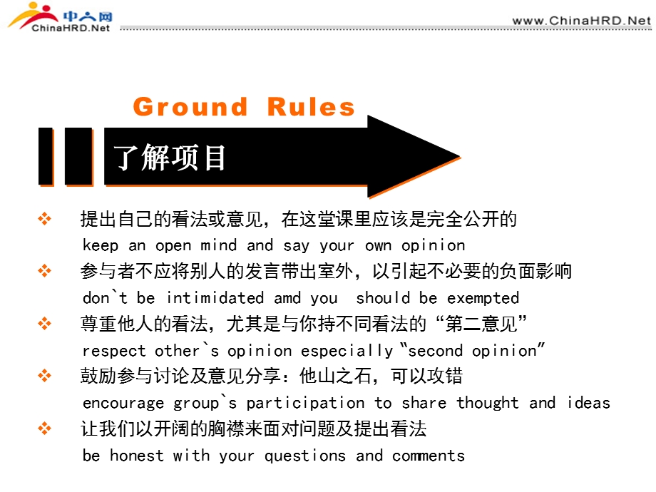 项目管理PMppt课件.ppt_第3页