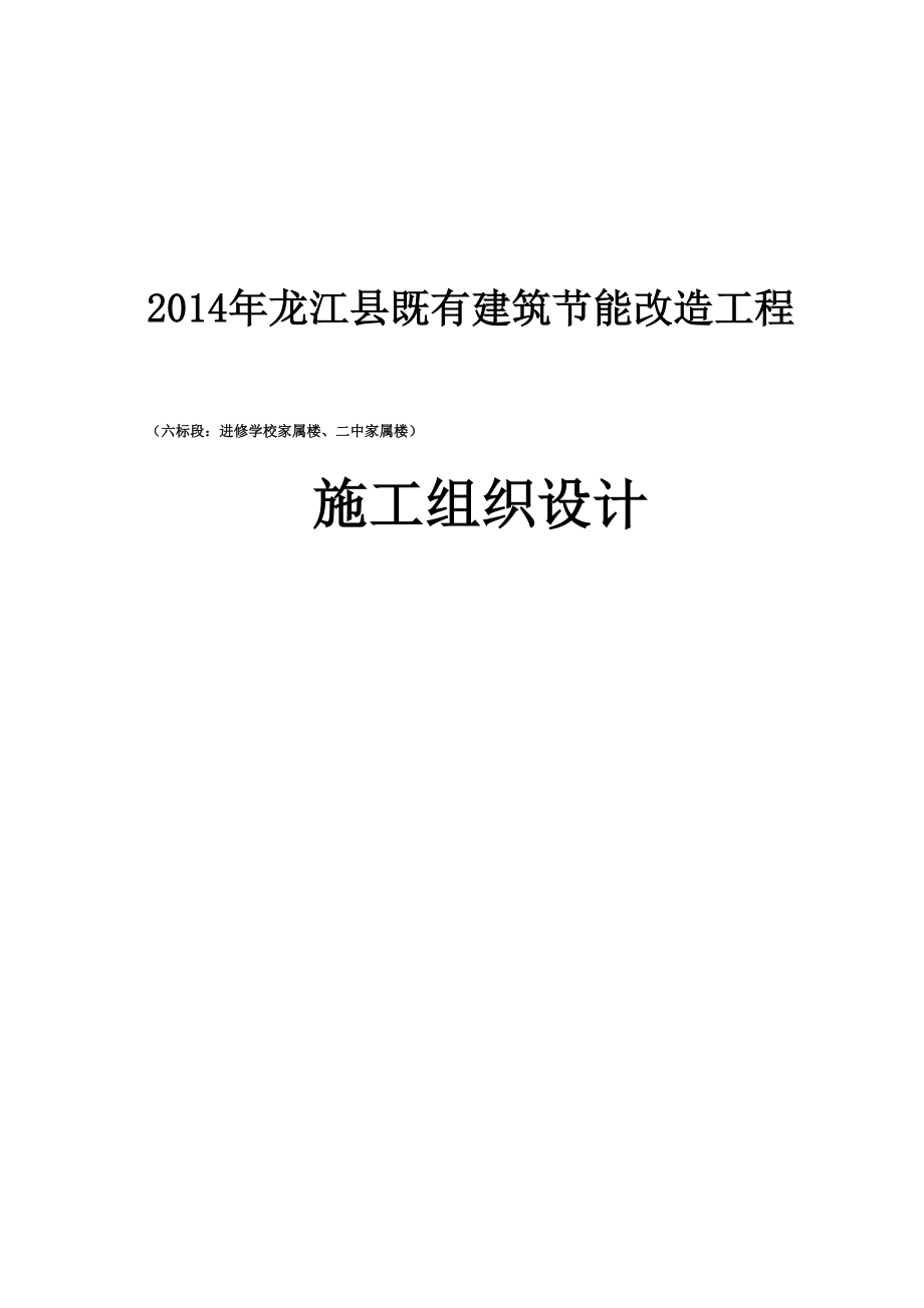 外墙立面施工方案计划.docx_第1页