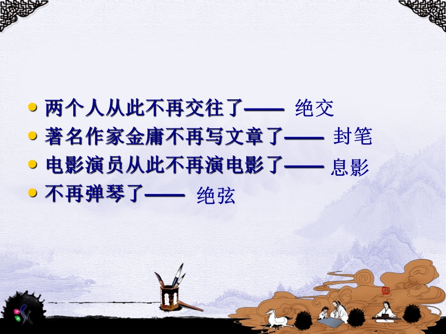 伯牙绝弦ppt课件.ppt_第3页