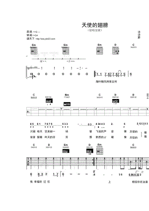 天使的翅膀 简谱.docx