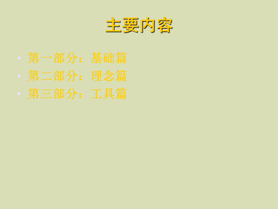 个人投资理财.ppt_第2页