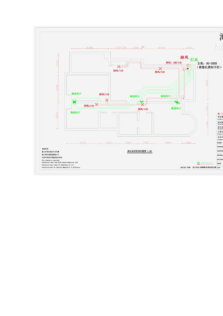 地送风新风系统安装案例.docx_第2页