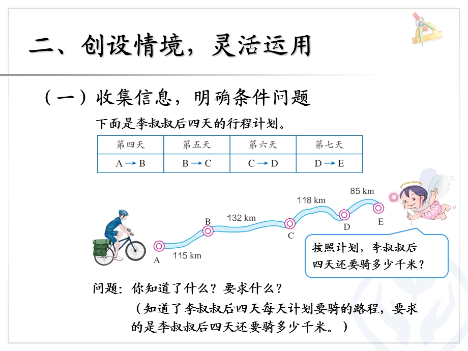 加法运算定律例3、例.ppt_第3页