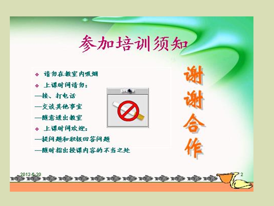 企业安全管理.ppt_第2页