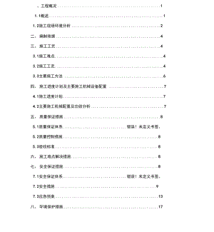 基坑放坡开挖专项工程施工设计方案.docx