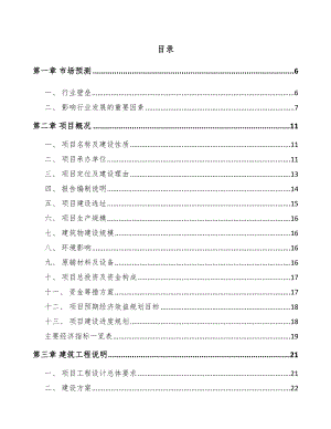 巴彦淖尔电动机项目可行性研究报告.docx