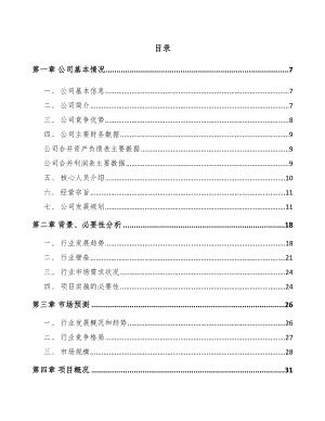 常德电力电缆附件项目可行性研究报告.docx