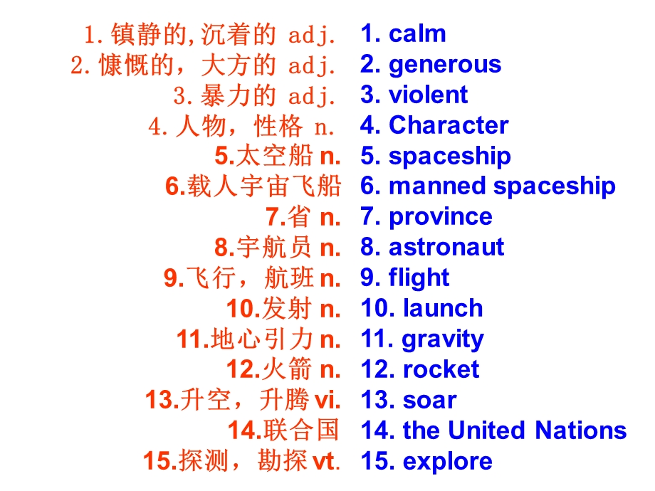 北师大英语必修一单词复习unit2单词天天记.ppt_第2页