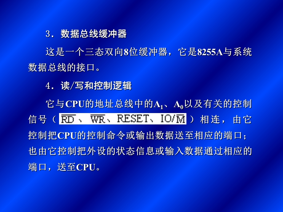 可编程的并行输入输出接口.ppt_第3页