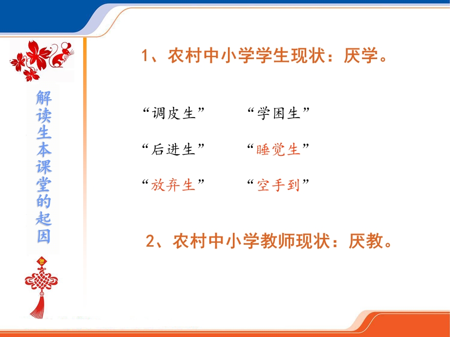 追逐梦想追求卓越（三版）.ppt_第3页