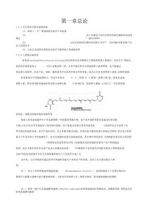 年产120吨虾青素乳油产业化项目可行性研究报告.docx