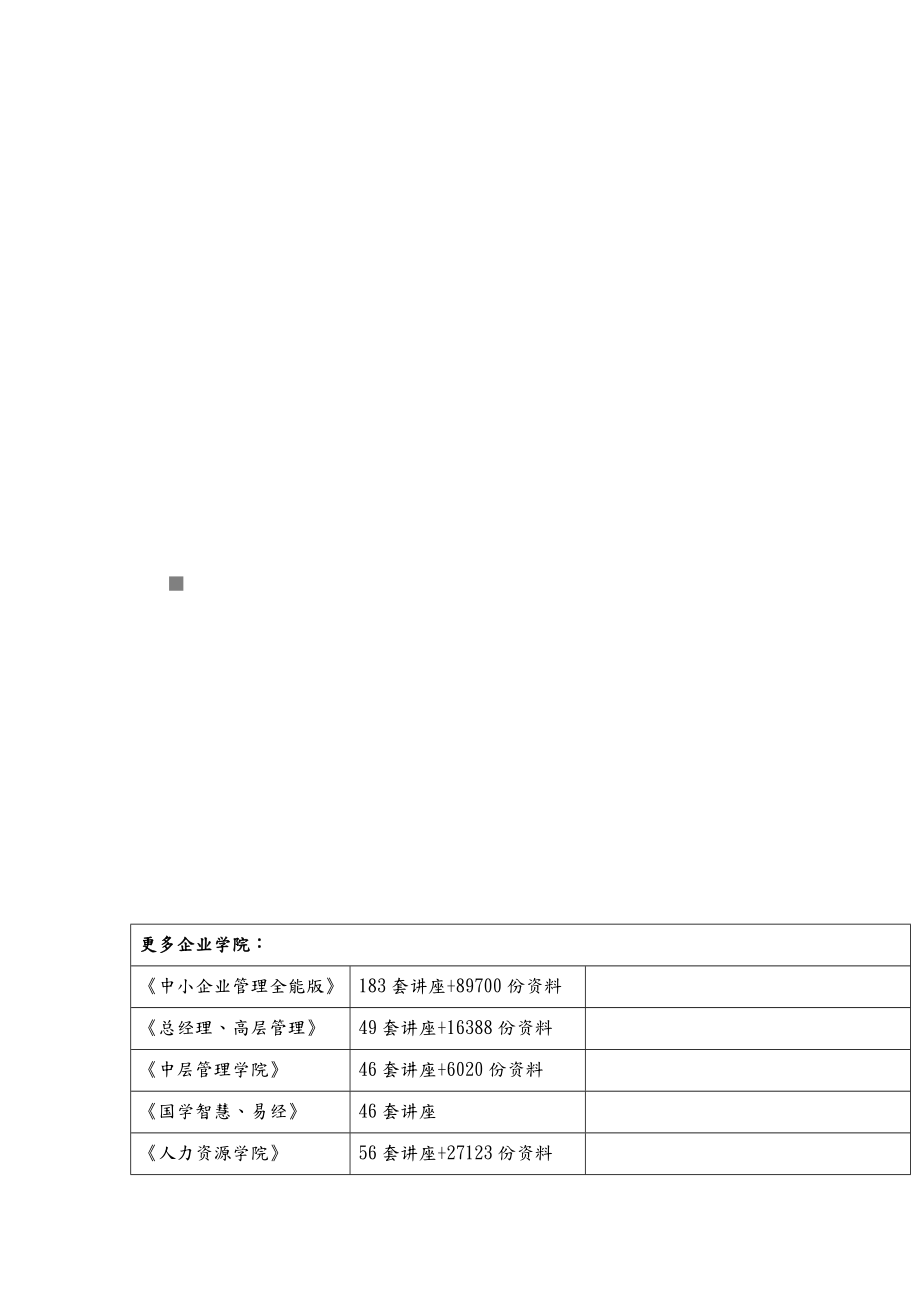 平岗桥工程施工设计方案.doc_第1页