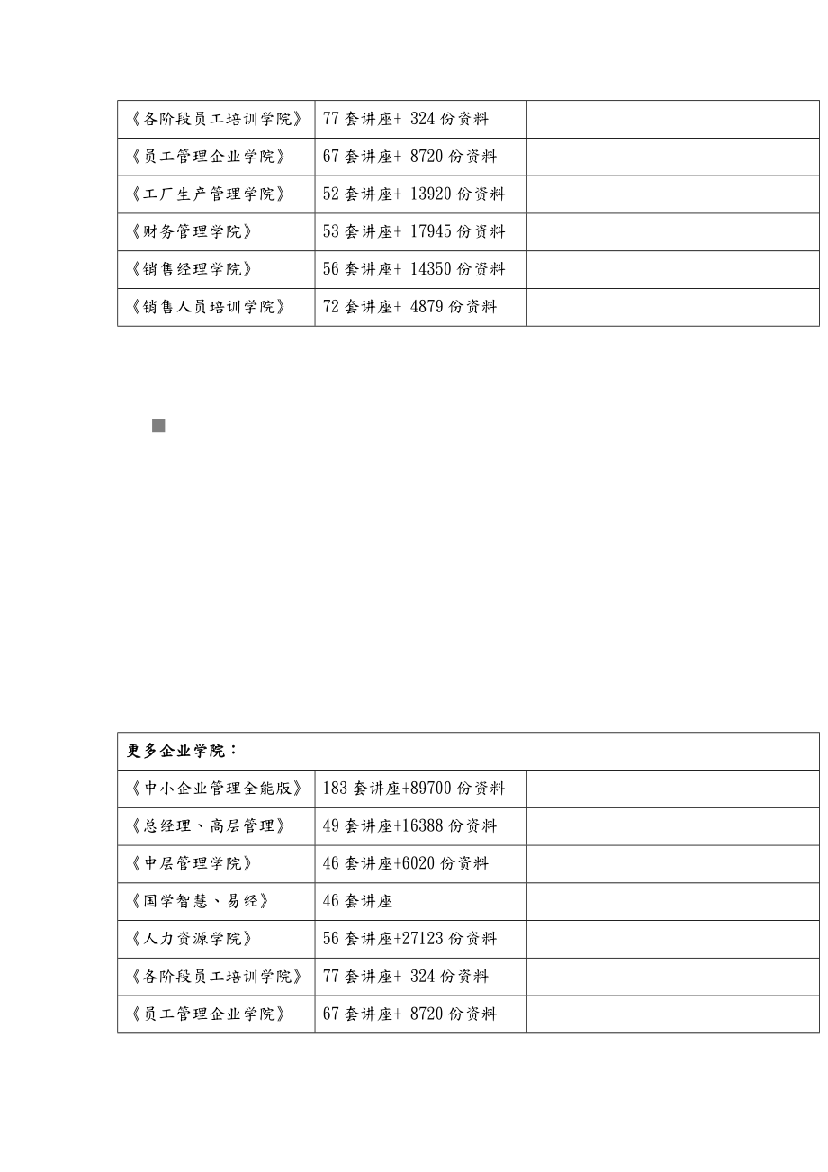 平岗桥工程施工设计方案.doc_第2页