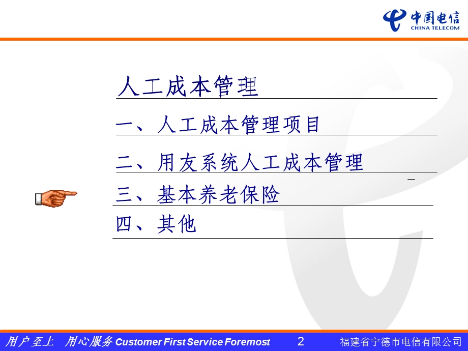 薪酬福利管理交流人力资源部林跃嫣.ppt_第2页