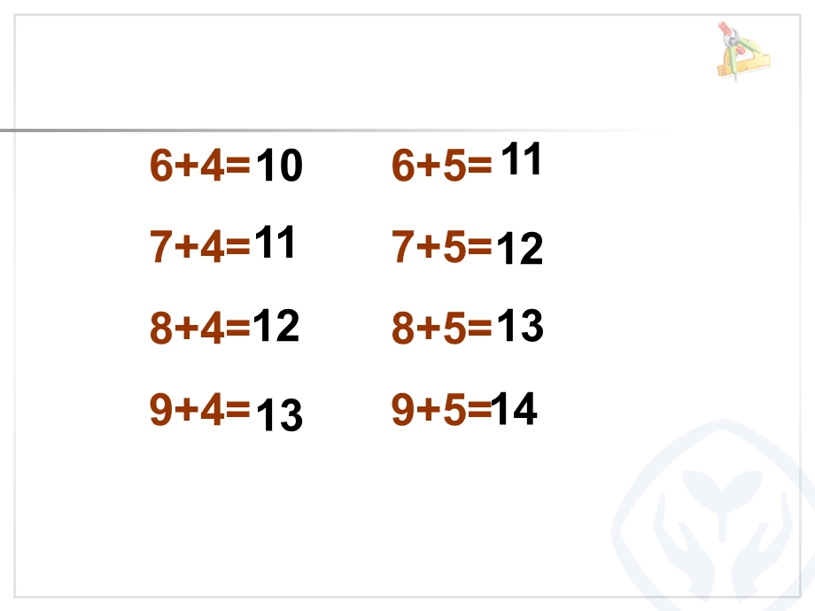 十几减8、7、6课件.ppt_第3页