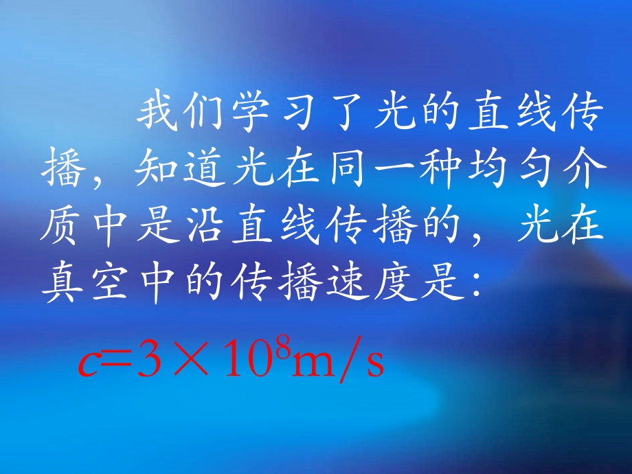 八年级上册物理光的反射.ppt_第2页