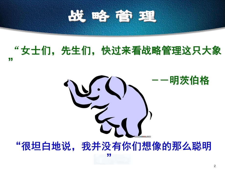 西方管理论第四讲ppt课件.ppt_第2页