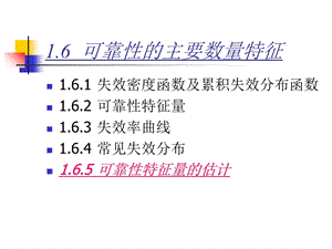 可编程控制器第一章.ppt