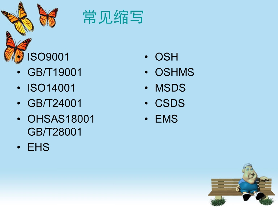 危险源辨识风险评价风险控制.ppt_第3页