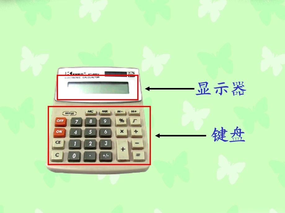 用计算器计算PPT课件.ppt_第2页