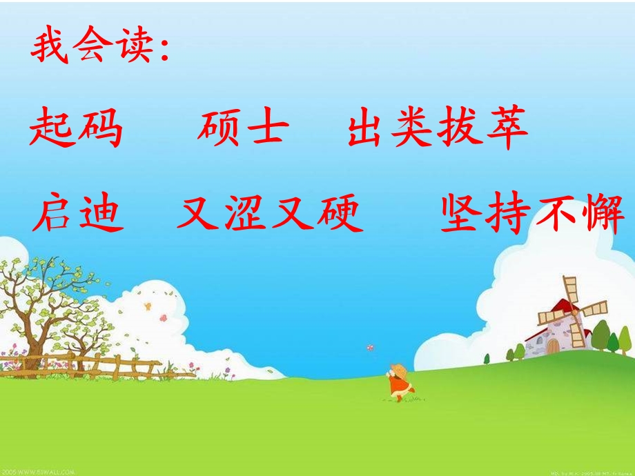 假如记忆可以移植.ppt_第3页