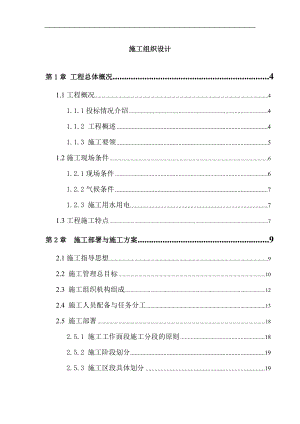 【景观绿化施组】某道路景观绿化工程施工组织设计.doc