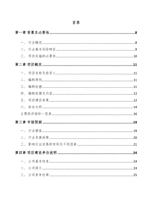 巴南区光学元件项目可行性研究报告.docx