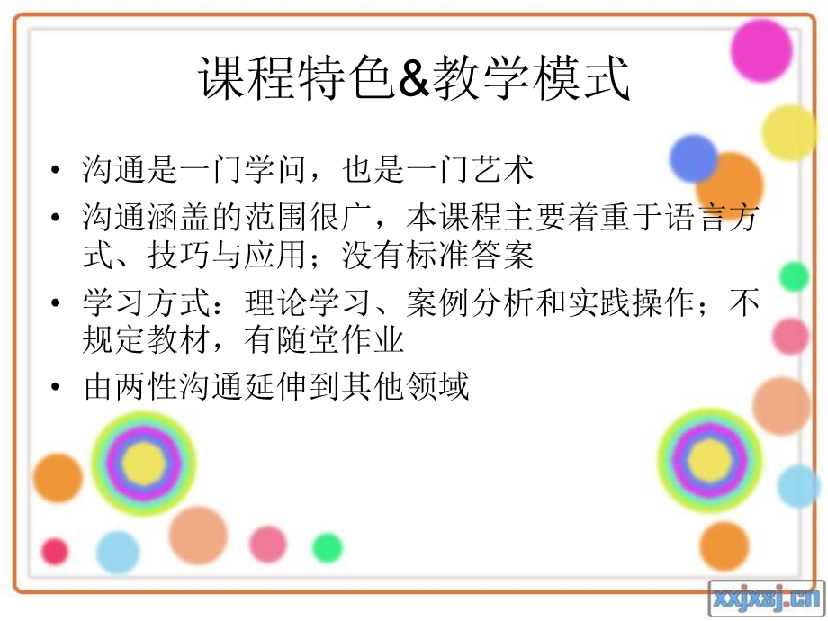 沟通的语言和技巧.ppt_第2页