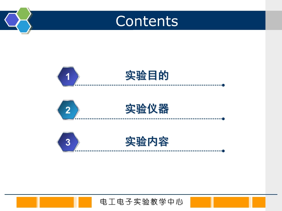 电路测量的基本技能及操作规范.ppt_第3页